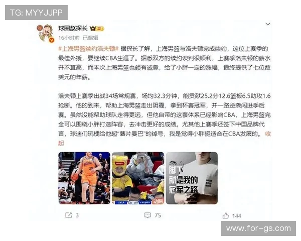 上海男篮发表声明表态将服从处罚并深入反思团队管理与责任问题 上海男篮发表声明表态将服从处罚并深入反思团队管理与责任问题